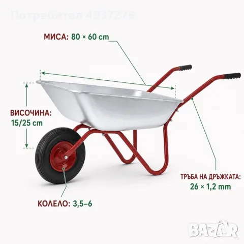Поцинкована количка 80/100 L, 100 кг, снимка 6 - Градински инструменти - 55750193