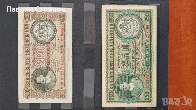 Продавам монети и банкноти, снимка 9 - Нумизматика и бонистика - 53969090