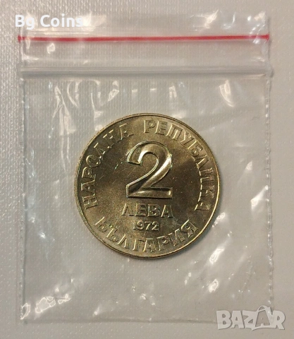 2 лева 1972 Чинтулов , снимка 2 - Нумизматика и бонистика - 47996522