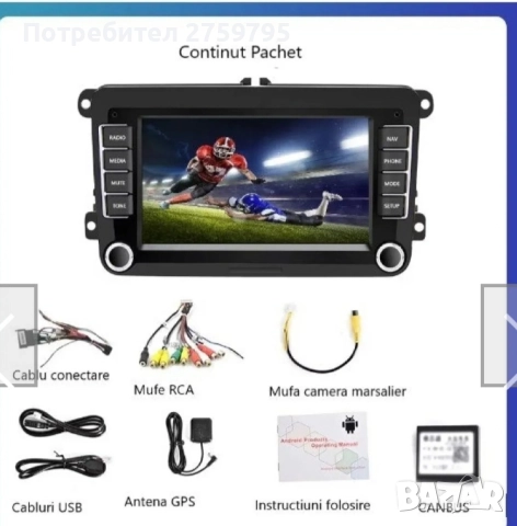 НОВО.Мултимедийна навигация – интелигентен контрол на вашия автомобил 