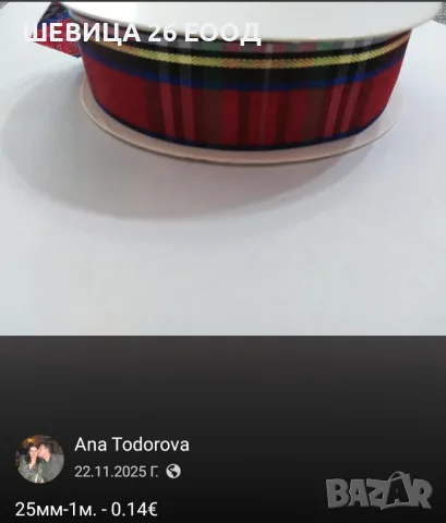 Коледни материали, снимка 14 - Декорация за дома - 56388859