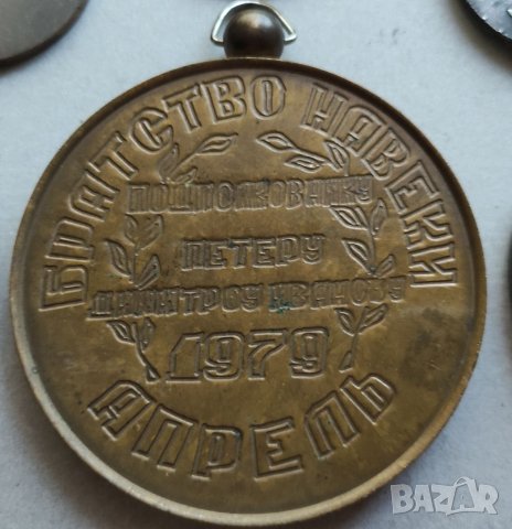 Стари настолни медали, снимка 12 - Антикварни и старинни предмети - 33900767