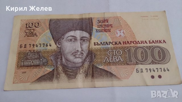 Банкнота Сто лева 1993 година - 15271, снимка 3 - Нумизматика и бонистика - 29357973