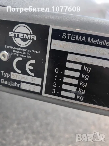 🇩🇪ТУРИСТИЧЕСКО РЕМАРКЕ STEMA С БРЕЗЕНТ до 750КГ 🇩🇪 , снимка 4 - Ремаркета - 56183240