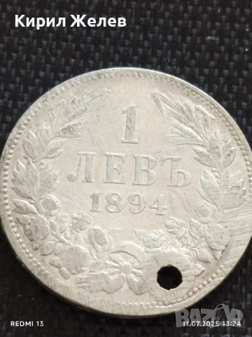 Сребърна монета 1 лев 1894г. Княжество България продупчена за НАКИТ, НОСИЯ, КОЛЕКЦИЯ 26179, снимка 6 - Нумизматика и бонистика - 50986276