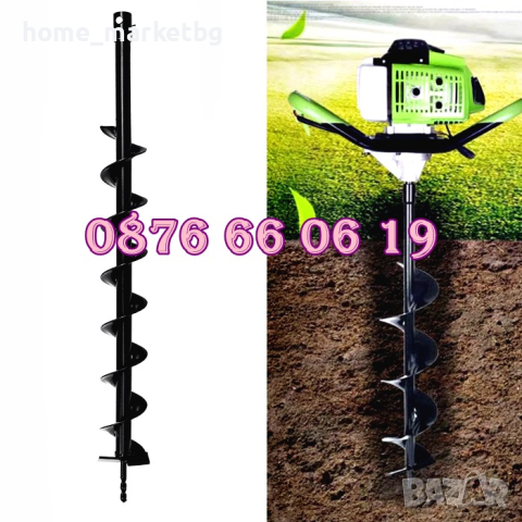 Моторен бензинов свредел за дупки 68 куб, колове, дръвчета