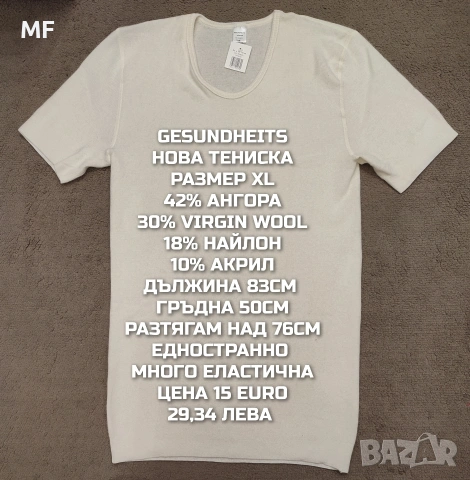 МЕРИНО ВЪЛНЕНИ ПРЕДЛОЖЕНИЯ ЗА ДАМИ В РАЗМЕР L, XL , снимка 4 - Спортни екипи - 53933139
