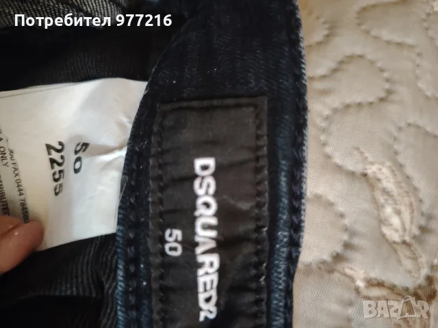 Мъжки дънки на Dsquared2