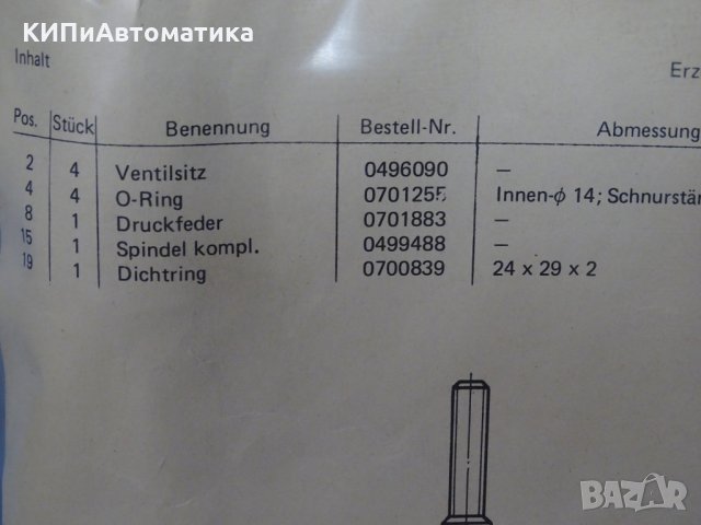 резервен комплект за магнет вентил Herion 0592405 Replacement Parts Kit, снимка 5 - Резервни части за машини - 35294420