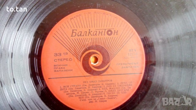 Различни грамофонни плочи, снимка 3 - Колекции - 20988857