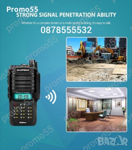 Мощна водоустойчива радиостанция Baofeng UV-9R Plus,радиостанции, снимка 13 - Друга електроника - 39477392