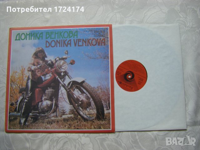 ВТА 10332 - Доника Венкова, снимка 2 - Грамофонни плочи - 31557890