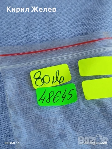 Стар джобен часовник МЪЛНИЯ СССР много красив рядък модел 48645, снимка 12 - Антикварни и старинни предмети - 51094245