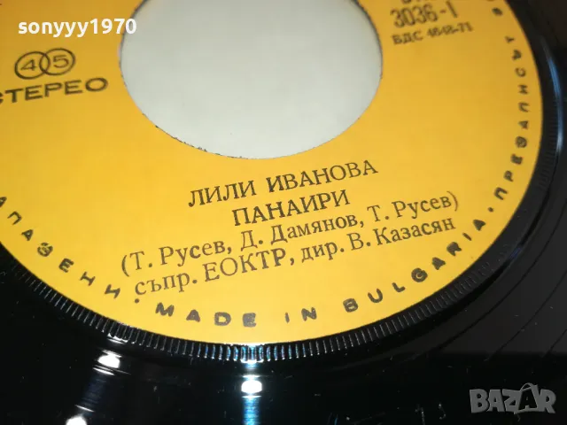ЛИЛИ ИВАНОВА-ПАНАИРИ/СТЪПКИ-КОЛЕКЦИОНЕРСКА ПЛОЧА 2711242024, снимка 14 - Грамофонни плочи - 48132052