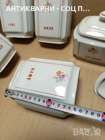 Комплект Соц Стари Български Порцеланови Буркани За Подправки. , снимка 10 - Антикварни и старинни предмети - 52777027