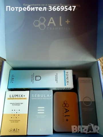 Кибрит x Al+ Cosmetics, снимка 2 - Козметика за лице - 56187183
