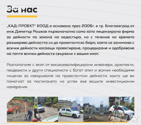 Строителен надзор и узаконяване на сгради в София - професионални услуги на достъпни цени, снимка 8 - Къщи - 48434117