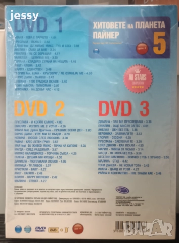 Хитовете на Планета Пайнер 5, снимка 2 - DVD дискове - 51670694