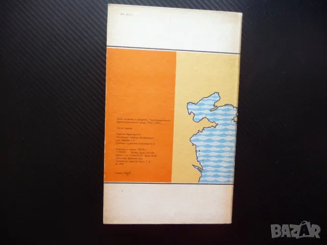Япония карта атлас географска градове Токио Осака Нагасаки Азия, снимка 3 - Други - 49821782
