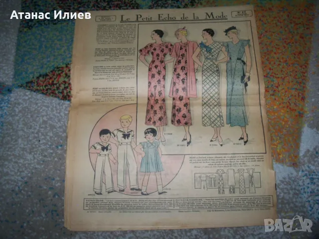 Вестник Le Petit Echo de la Mode №17 от 1934г., снимка 5 - Списания и комикси - 49518975