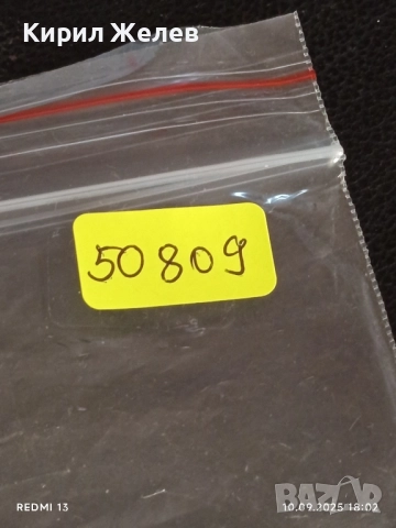 Четири фонокарти МОБИКА, БУЛ ФОН стари редки за КОЛЕКЦИЯ ДЕКОРАЦИЯ 50809, снимка 10 - Колекции - 51669550