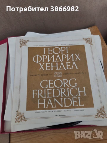 (Balkan Ton) Само 3а ценители: 5 Стари Грамофонни Плочи на Хендел, снимка 2 - Грамофонни плочи - 51136749