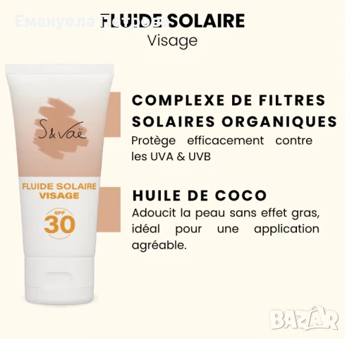 Серум Флуид Слънцезащита SPF30 S&VAe Fluide Solaire Visage 30 ml, снимка 3 - Козметика за лице - 50861816