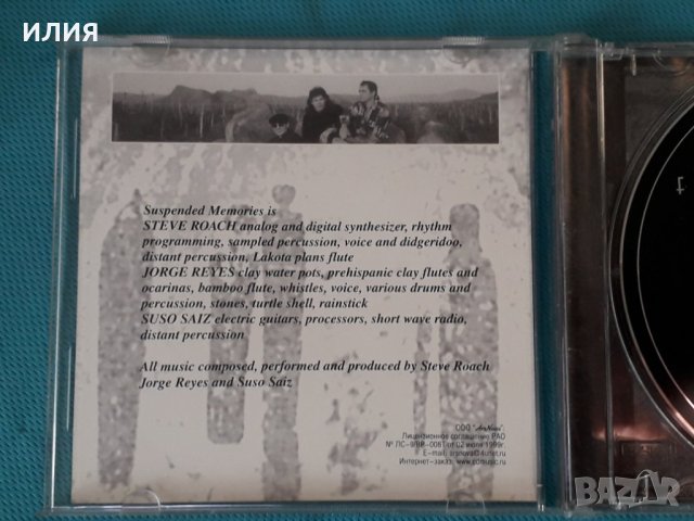 Suspended Memories(feat.Steve Roach) – 1992 - Forgotten Gods(Tribal,Ambient), снимка 2 - CD дискове - 42754365