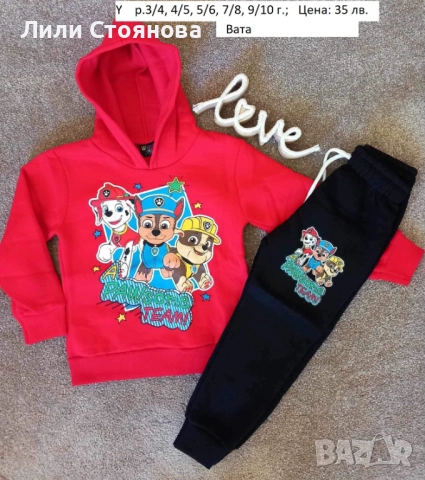 ДЕТСКИ ВАТИРАНИ КОМПЛЕКТИ ЗА МОМЧЕТА, снимка 5 - Детски комплекти - 51863230