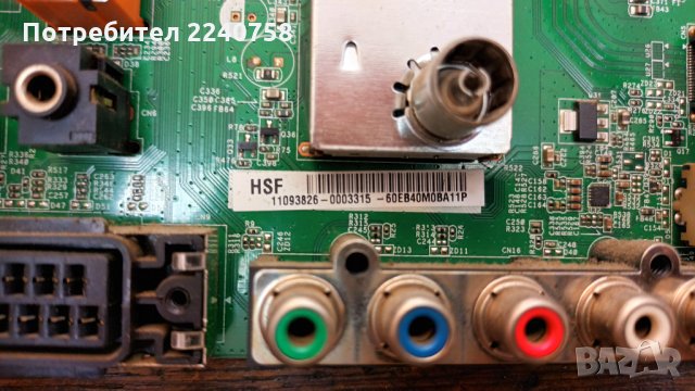 Toshiba 32LV833G счупен дисплей 32AV833 REV:1.03 60EB40M0BA11P/T315HW04 31T09-C0G Панел T315HW04 V.4, снимка 9 - Части и Платки - 33990183