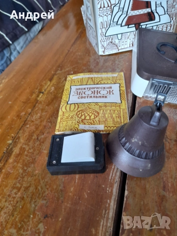 Стар електрически звънец Светилник, снимка 3 - Антикварни и старинни предмети - 52297874