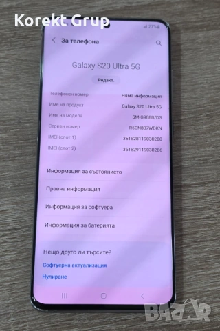 Samsung Galaxy S20 Ultra 5G 128GB 12GB RAM, снимка 5 - Samsung - 54337961