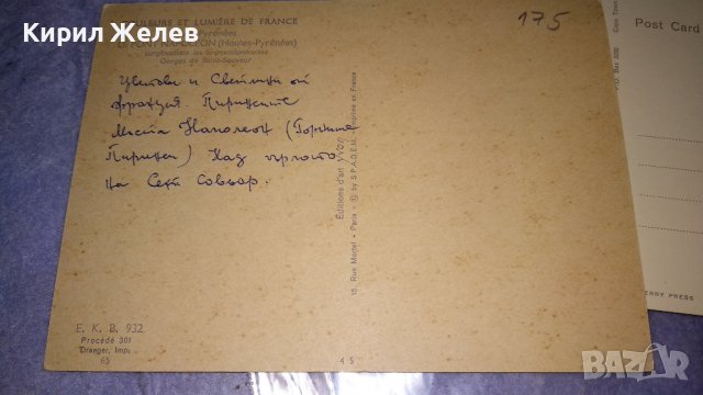 ЛОТ 4 СТАРИ ЖИВОПИСНИ ПОЩЕНСКИ КАРТИЧКИ ФРАНЦИЯ ИСПАНИЯ ТЕМА КУРОРТИ 7427, снимка 8 - Филателия - 38730012