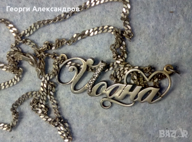 Разкошно СКЪПОЦЕННО СРЕБЪРНО КОЛИЕ За Йоана СРЕБРО 925 с БЯЛА ПОЗЛАТА и Фасетирани БЛЕСТЯЩИ ЦИРКОНИ, снимка 2 - Колиета, медальони, синджири - 52776276