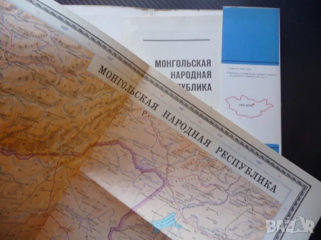 Монголия карта атлас географска Азия монголски степи Чингиз хан, снимка 2 - Други - 50343835