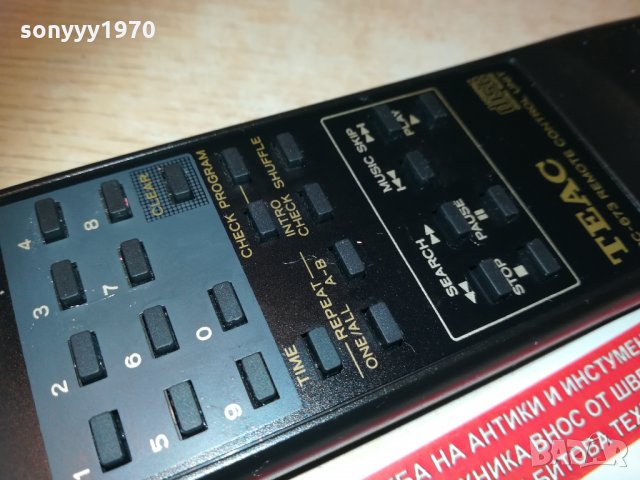 teac rc-673 remote control 0802211914, снимка 5 - Други - 31734454