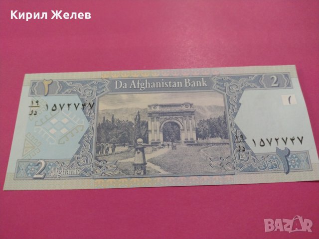 Банкнота Авганистан-16089, снимка 2 - Нумизматика и бонистика - 30510490