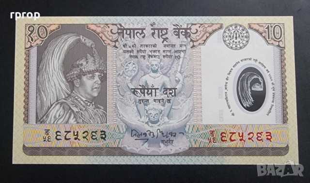 Непал .
10 рупии.
2002 година.
UNC.
Полимер.