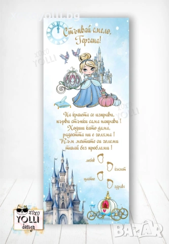 Пътечка за прохождане/прощъпулник с Пепеляшка