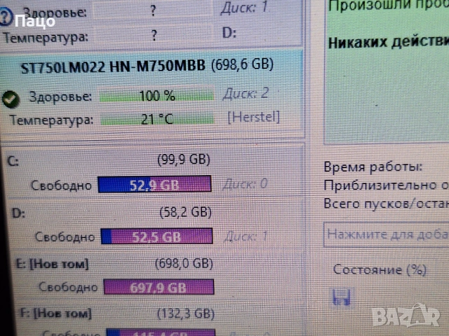 SAMSUNG 750GB, снимка 6 - Лаптоп аксесоари - 54015002