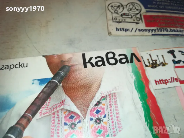 КАВАЛ ЦД 2710241046, снимка 6 - CD дискове - 47733466