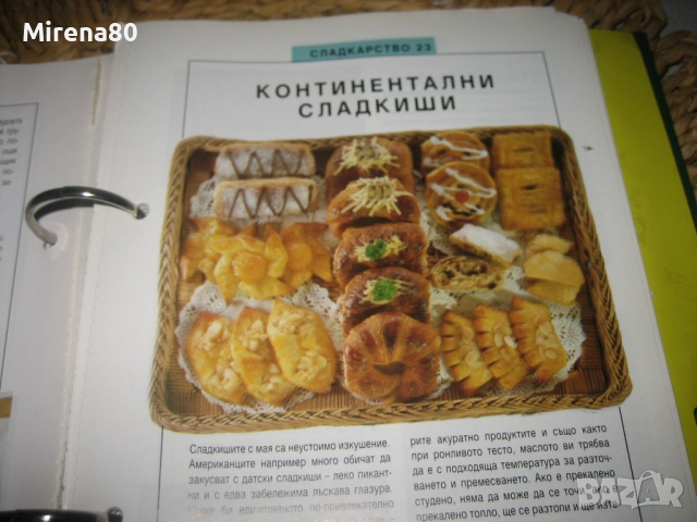 Класьор с рецепти, снимка 5 - Специализирана литература - 52102032