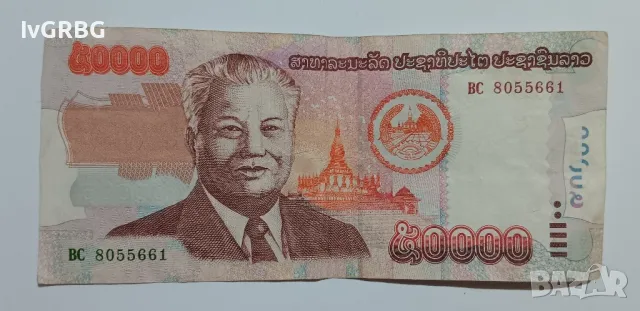 50000 кипа Лаос 2004 50000 кип Лаос Банкнота от Азия , снимка 3 - Нумизматика и бонистика - 48818637