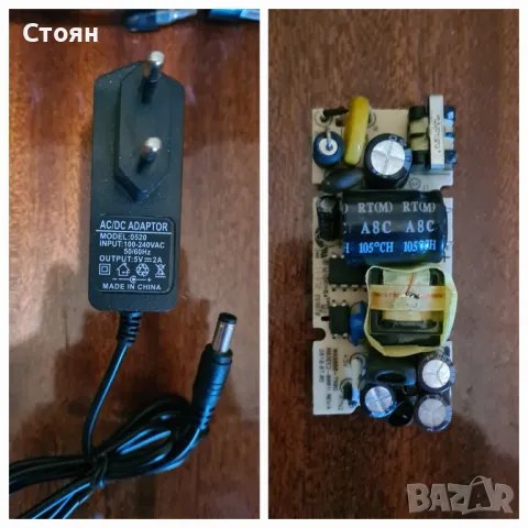 Захранване адаптер 5v 2А 9v 1A платка волта 