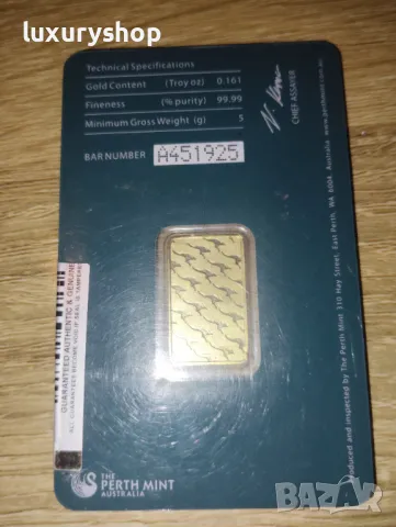 БЕЗПЛАТНА ДОСТАВКА! Златно кюлче 5 грама Perth Mint , снимка 9 - Нумизматика и бонистика - 49768058