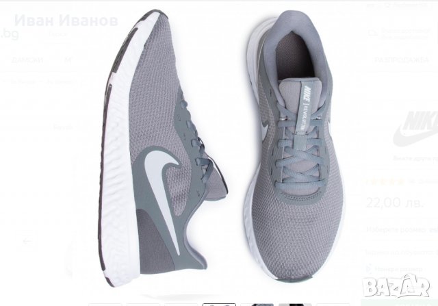оригинални Маратонки Nike Revolution 5  номер 45,5 -46 , снимка 7 - Маратонки - 33762874