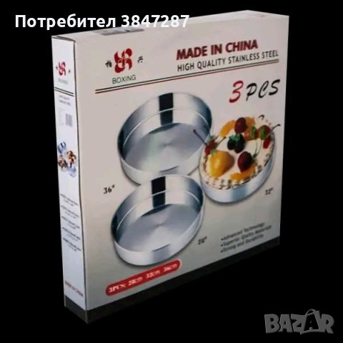 Комплект 3 бр.тави за печене , снимка 4 - Други - 42389059