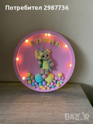 Персонализирана нощна лампа , снимка 1