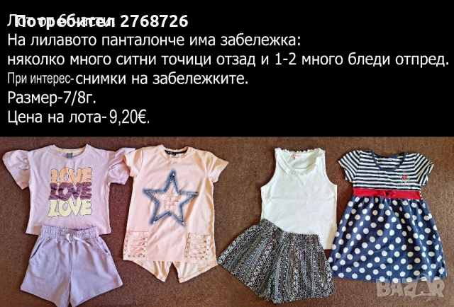 УПОТРЕБЯВАНИ ДРЕХИ ЗА МОМИЧЕНЦЕ-част 3, снимка 6 - Детски комплекти - 49189181