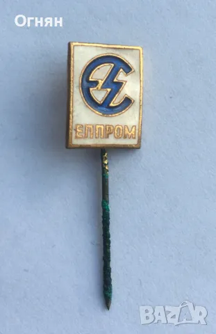 Значка Елпром 1, снимка 1